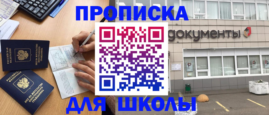 прописка гарантия в Брянске