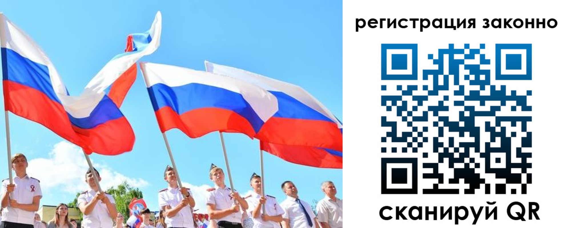 прописка регистрация в Брянске