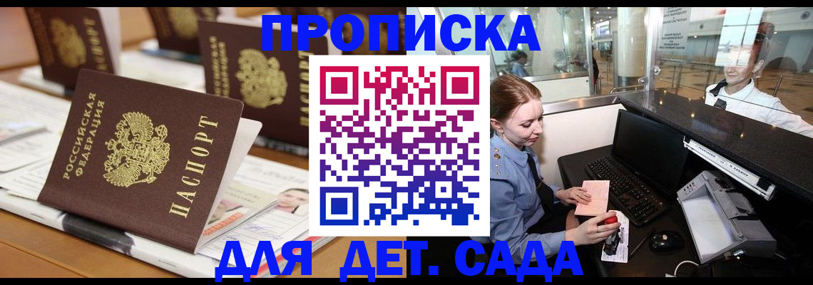 временная регистрация адрес в Брянске